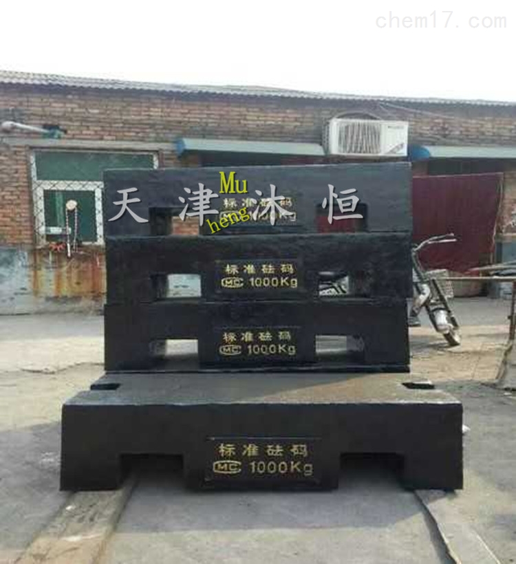 计量院1000公斤校磅标准砝码