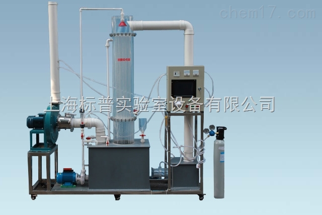 数据采集液膜吸收器|气体吸收净化治理实验设备