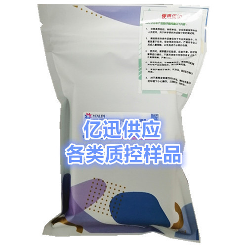 谷氨酰氨基转肽酶质控品 有效期是多久呢？