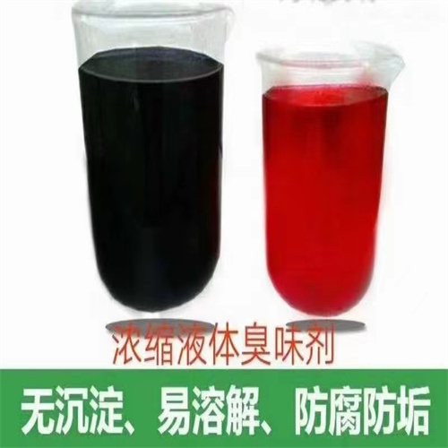 山西榴莲味臭味剂的出厂检验