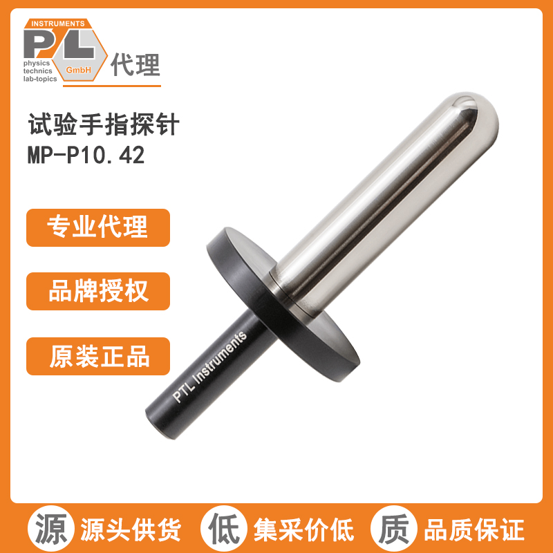 試驗指銷棒的作用是什么