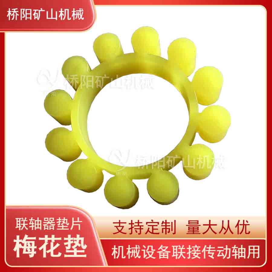 聚氨酯梅花垫使用场景