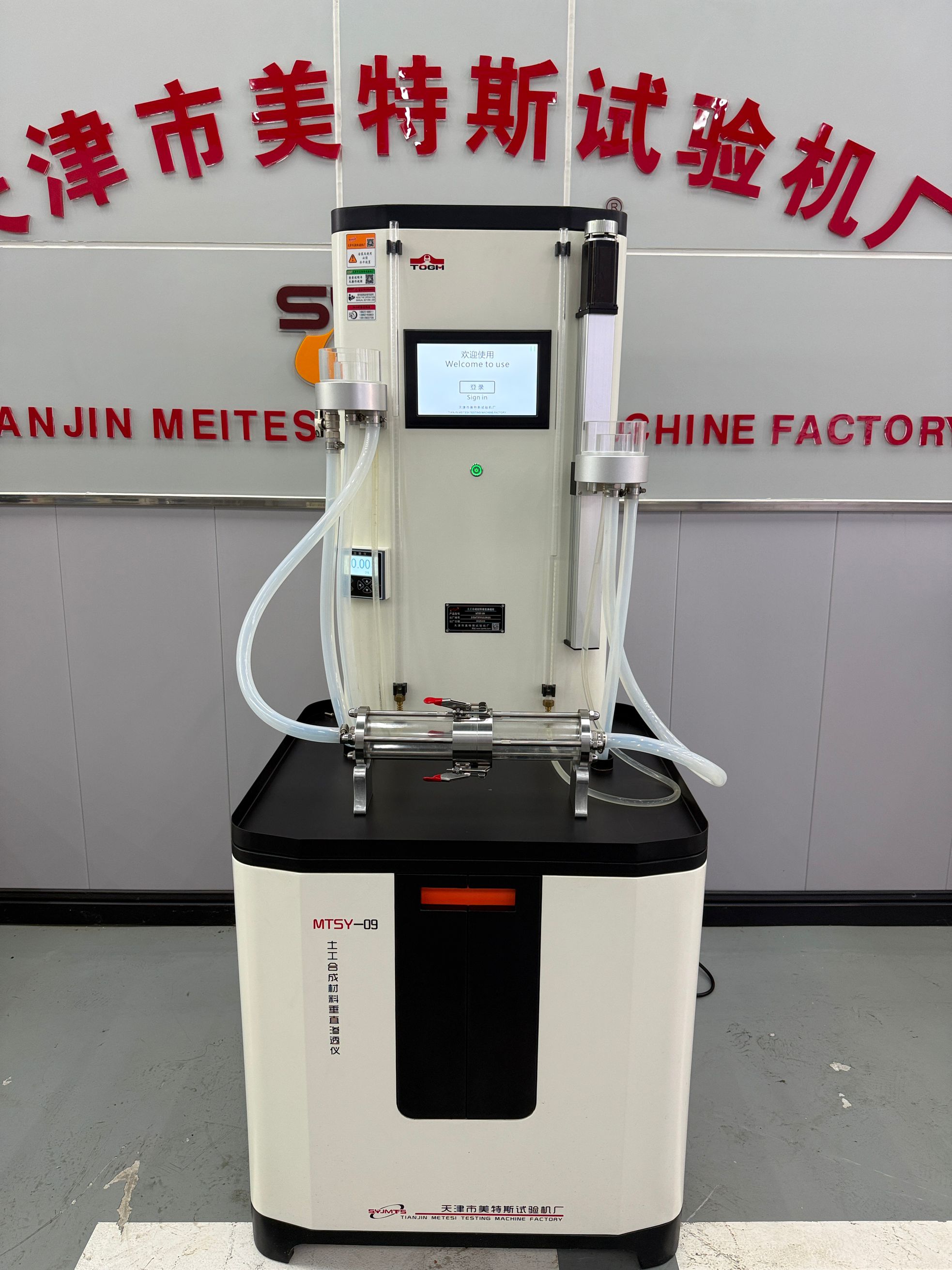 土工合成材料垂直滲透測試儀GB/T15789A試驗方式