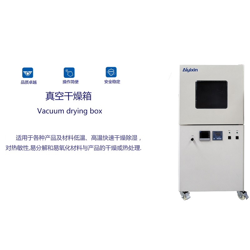 真空胶水脱泡箱的应用