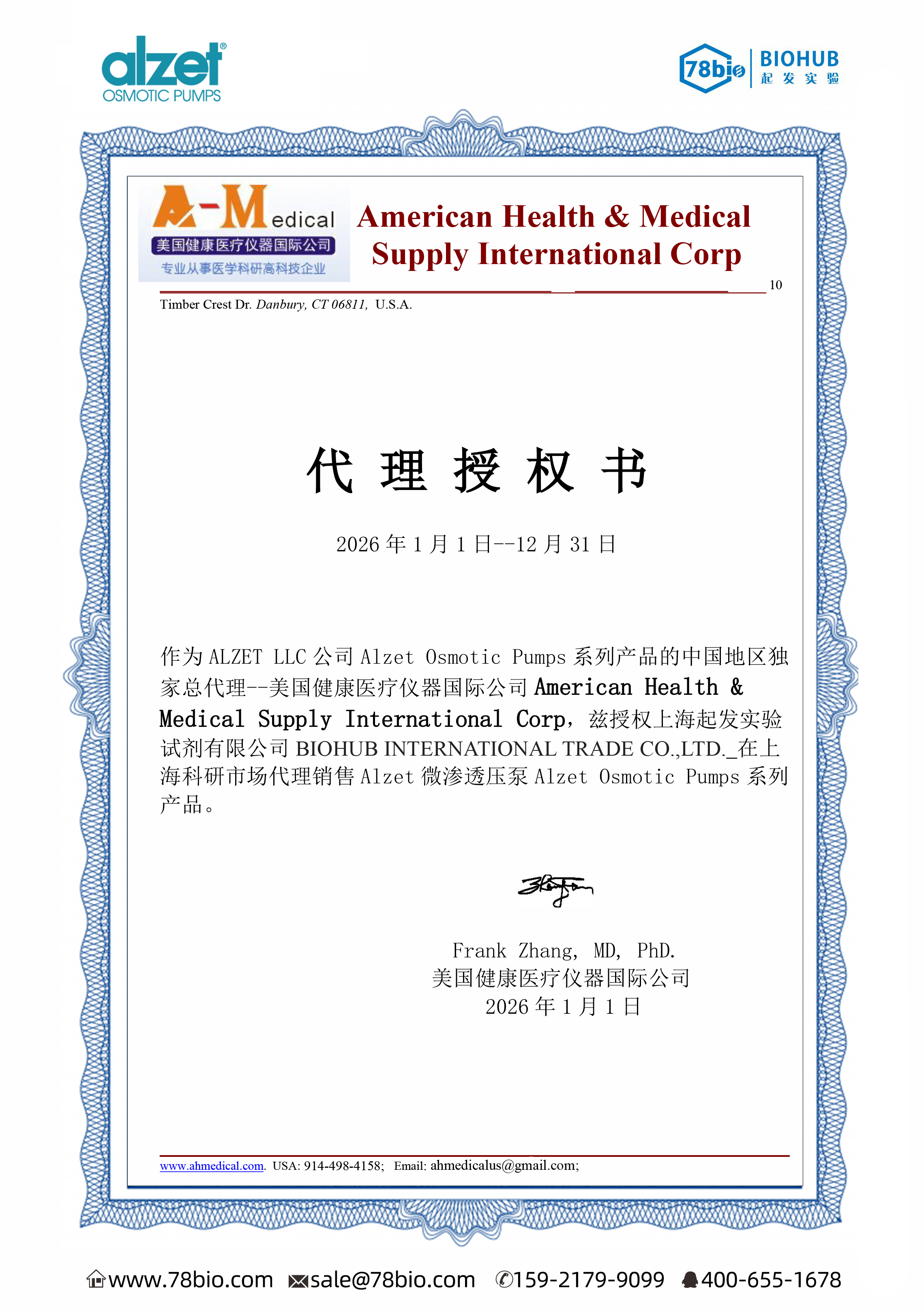美国ALZET代理商 2026授权代理-上海起发