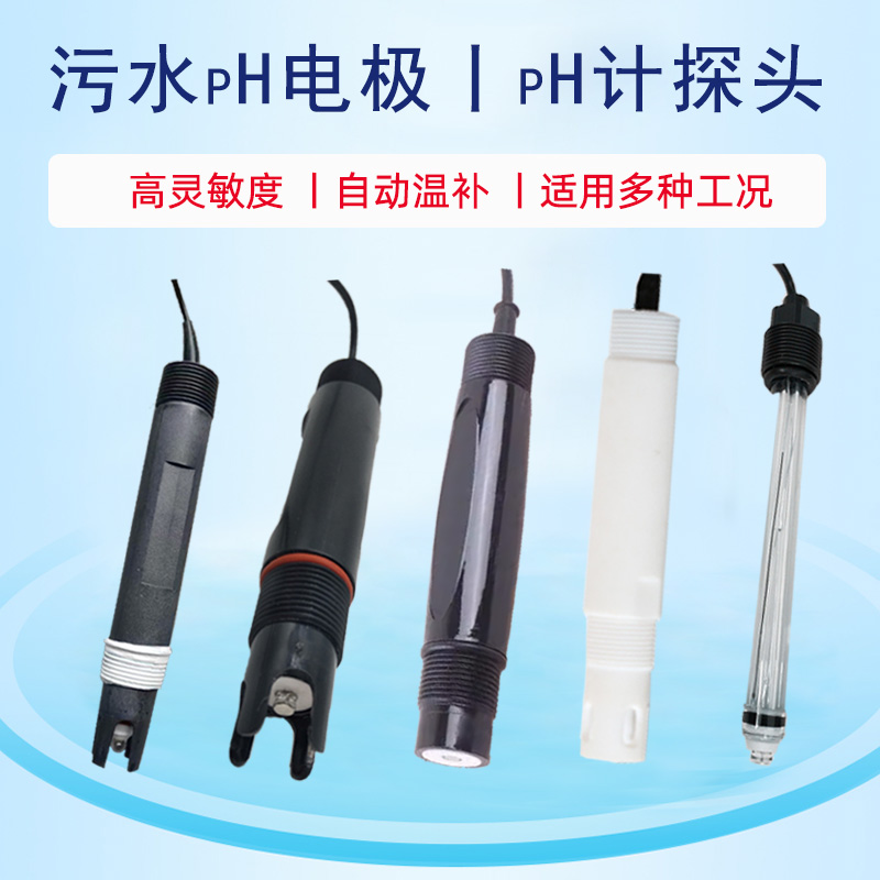 pH电极的维护与保养指南