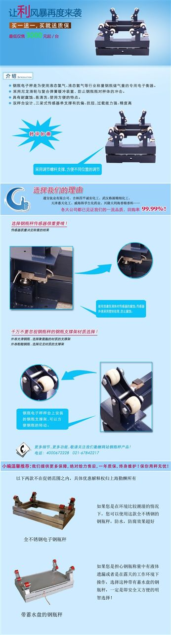 钢瓶秤