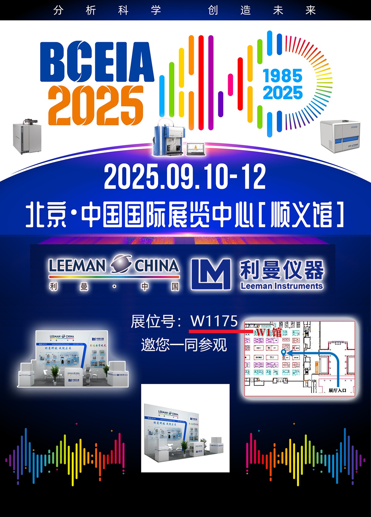 【倒計時1周】BCEIA 相約草莓AV在线播放 不見不散 9.10-12