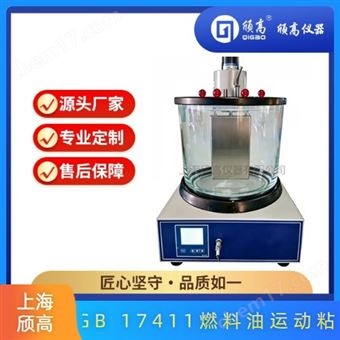HSY-17411GB 17411船用燃料油运动粘度