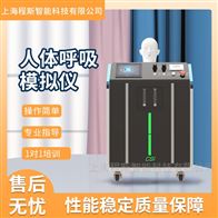 CSI-509C人体呼吸模拟仪 准确可靠