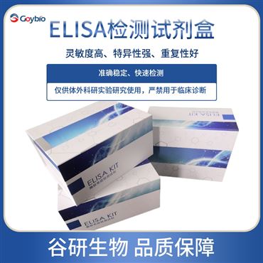 人真核翻译起始因子3a（eIF3a）elisa试剂盒实验方法
