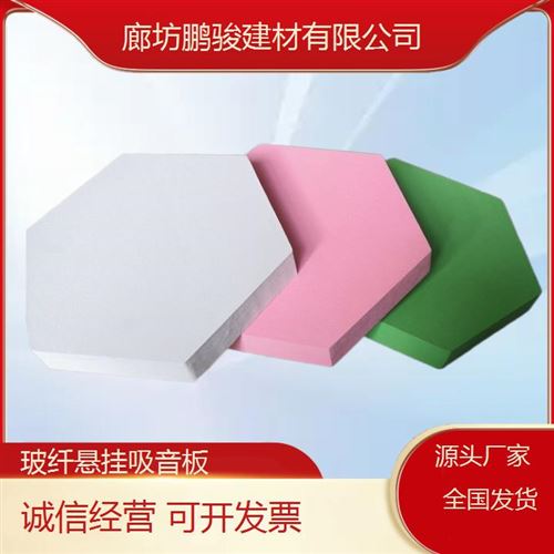 鑫鹏骏 安装简易快 悬挂吸音体 教室提升语音清晰度 