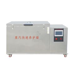 ZKY－400B型蒸汽快速养护箱