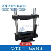 LBTC-321电子万能试验机沥青混合料劈裂夹具