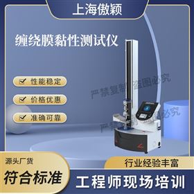 傲穎 纏繞膜黏性測試儀 ?