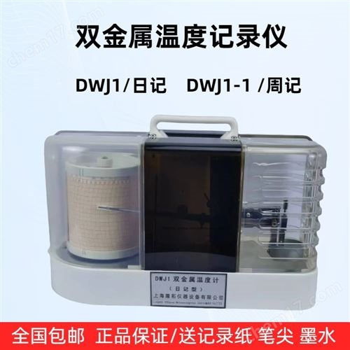 DWJ1双金属温度计（日记）