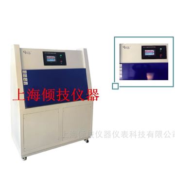 QUV1003型抗uv紫外線老化測試箱