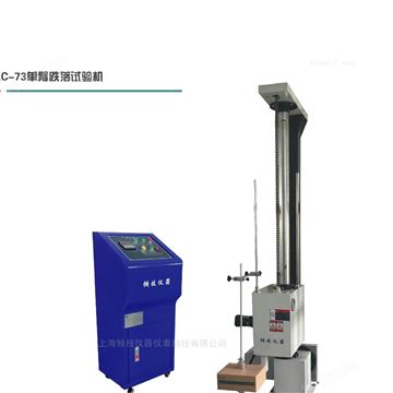 QJBLC-73箱体跌落试验机