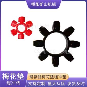 煤礦用彈性緩沖墊  提升機聚氨酯六角梅花墊