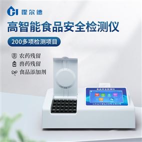 多功能食品檢測儀