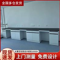 济南实验台操作台实验室工作台全钢试验台