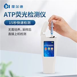 HD-ATP便攜式ATP熒光檢測儀