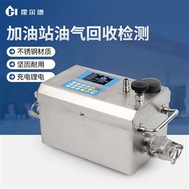 HD-YQ25加油站油气回收装置