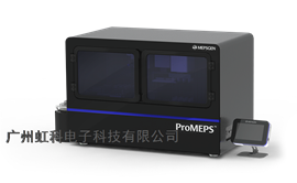 點成生物ProMEPS™自動微生理系統