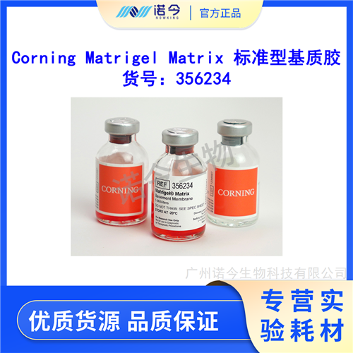Corning Matrigel׼ͻʽ