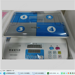 WZR-H5000數(shù)顯混勻器
