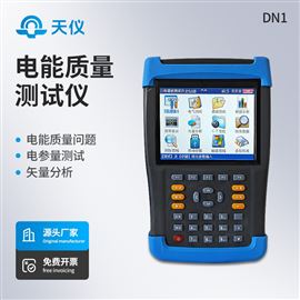 TY-DN2电能质量测试仪