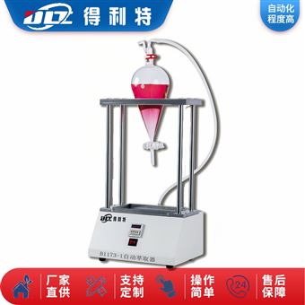 自动萃取器