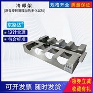 JLD-3078冷卻架瀝青旋轉(zhuǎn)薄膜加熱老化試驗