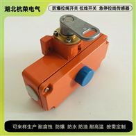 输送机双相拉绳开关