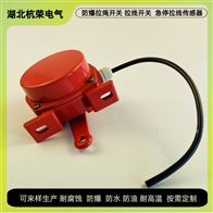 拉绳开关怎么构造