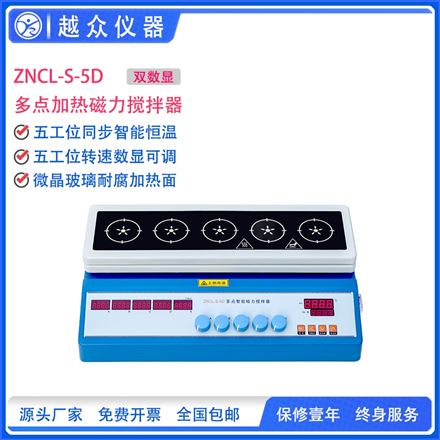 多點數顯磁力攪拌器