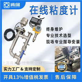 液体皂 在线振动式粘度计 生产厂家