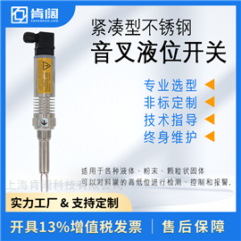 肯阔KMY系列 泵干保护紧凑型音叉液位开关