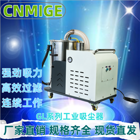 GL木工用吸尘器