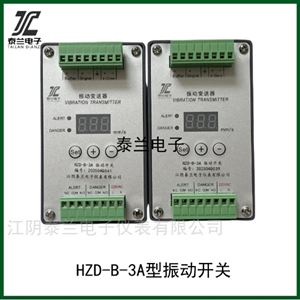 HZD-B-3A型振動開關 配HD-ST-3 HD-ST-6