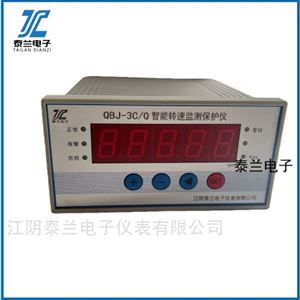 轉(zhuǎn)速監(jiān)測保護儀QBJ-3C/Q  QBJ-3C2 QBJ-3C