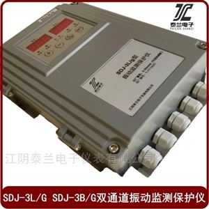 SDJ-3L/G CZJ-B3G/CZJ-B4G壁挂式振动监测仪