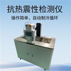 YBB硼硅玻璃模制药瓶耐热冲击试验仪