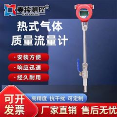 热式气体质量流量计