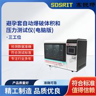 午夜十八禁成人影院 SRT-HZ041電腦版避yun套自動爆破體積和壓力午夜福利视屏正