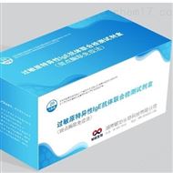 敏協特異性IgE檢測