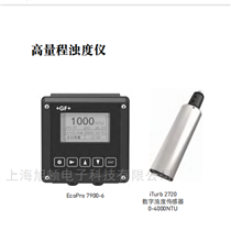 300 149 706+gf+signet高量程浊度仪专业供应