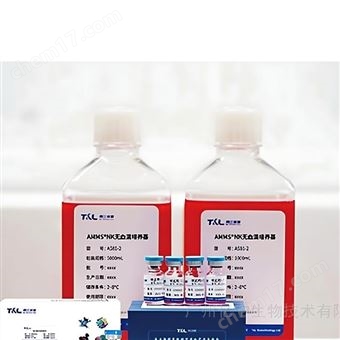 AS-26同立海源AMMS®高纯度NK试剂盒套装2.0