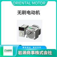 ORIENTAL MOTOR东方马达 步进伺服电动机