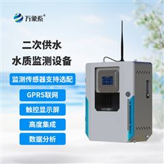 WX-GSZ05飲用水水質監測設備